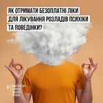 Фото УОЗ ОДА
