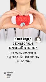 Фото УОЗ ОДА