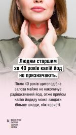 Фото УОЗ ОДА