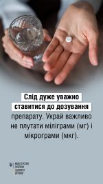 Фото УОЗ ОДА