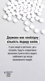 Фото УОЗ ОДА
