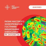Фото УОЗ ОДА