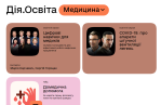 Фото УОЗ ОДА