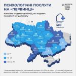 Фото УОЗ ОДА