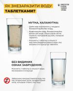 Фото УОЗ ОДА