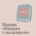 Фото УОЗ ОДА 