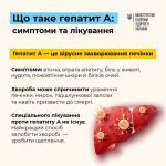 Фото УОЗ ОДА