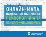 Фото УОЗ ОДА 