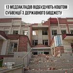 Фото УОЗ ОДА 