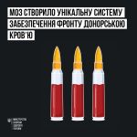 Фото УОЗ ОДА