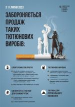 Фото УОЗ ОДА 