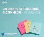 Фото УОЗ ОДА 