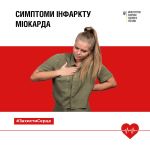 Фото УОЗ ОДА 