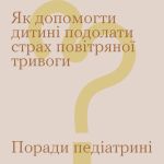 Фото УОЗ ОДА 