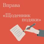 Фото УОЗ ОДА 