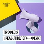Фото УОЗ ОДА