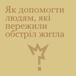 Фото УОЗ ОДА