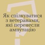 Фото УОЗ ОДА 
