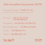 Фото УОЗ ОДА