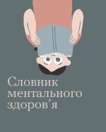 Фото УОЗ ОДА 