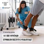 Фото УОЗ ОДА 