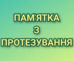 Фото УОЗ ОДА 