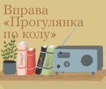 Фото УОЗ ОДА 
