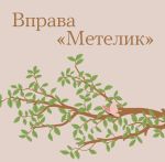 Фото УОЗ ОДА 