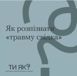 Фото УОЗ ОДА 