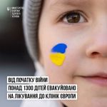 Фото УОЗ ОДА 