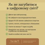 Фото УОЗ ОДА 