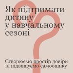 Фото УОЗ ОДА 