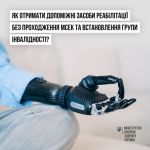Фото УОЗ ОДА 
