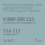 Фото УОЗ ОДА 