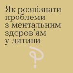 Фото УОЗ ОДА 