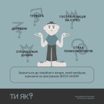 Фото УОЗ ОДА 