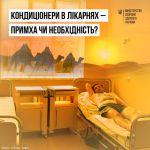 Фото УОЗ ОДА 