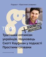 Фото УОЗ ОДА 