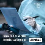 Фото УОЗ ОДА 