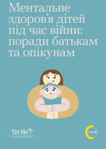 Фото УОЗ ОДА 