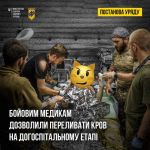 Фото УОЗ ОДА 