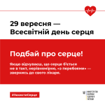 Фото УОЗ ОДА 