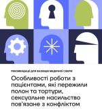 Фото УОЗ ОДА 