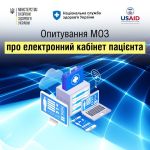 Фото УОЗ ОДА 