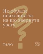 Фото УОЗ ОДА 