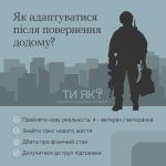 Фото УОЗ ОДА 