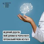 Фото УОЗ ОДА 