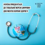 Фото УОЗ ОДА 
