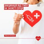 Фото УОЗ ОДА 