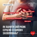 Фото УОЗ ОДА 